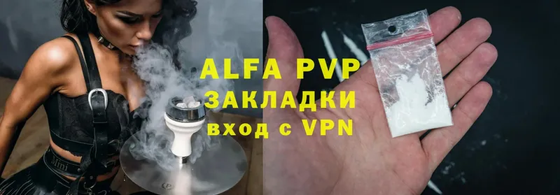 A PVP Соль  Асбест 